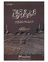 muqaddimah ibn khaldun pdf urdu